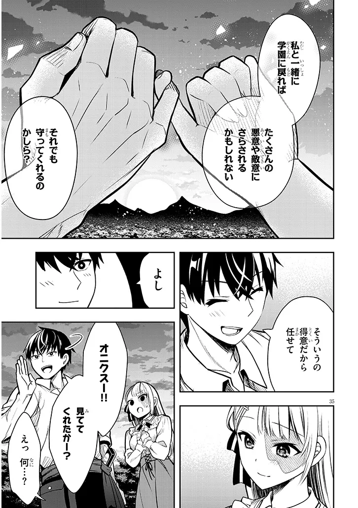 Henkyo Mob Kizoku no Uchi ni Totsuidekita Akuyaku Reijo ga, Mechakucha Dekiru Yoi Yome nanda ga? - Chapter 2 - Page 35